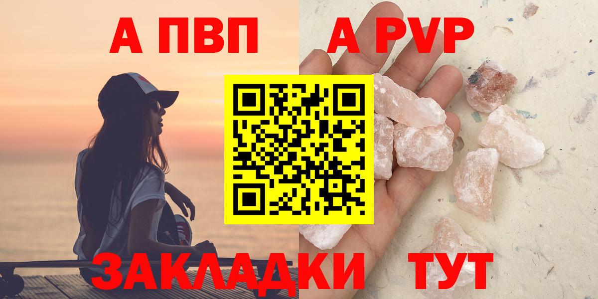 A-PVP кристаллы Апатиты