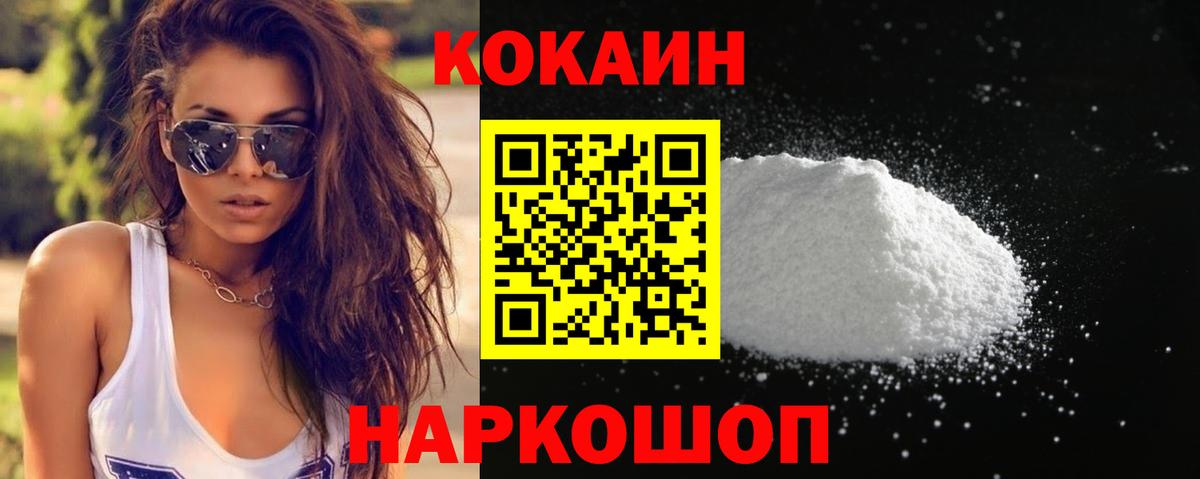 КОКАИН 99% Апатиты
