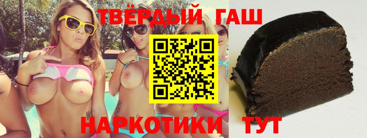 ГАШ  ГАШИШ индика сатива  Вход с VPN  Апатиты  ГАШИШ Изолятор 