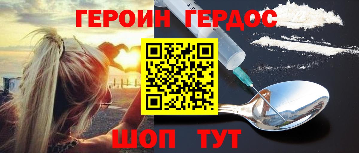 Героин герыч  Вход с VPN  Апатиты 