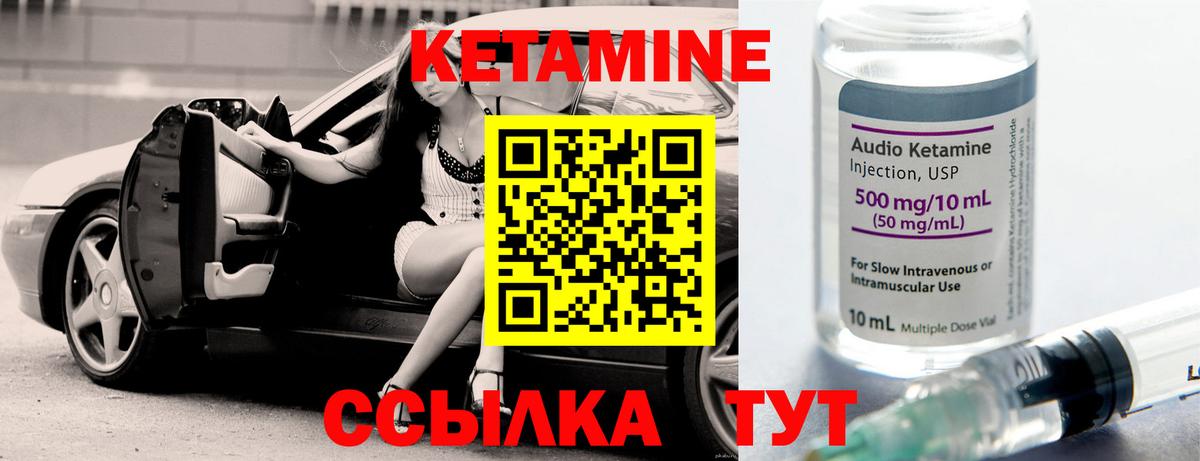 Кетамин ketamine  Вход с VPN  КЕТАМИН VHQ  Апатиты 