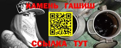 гашишное масло Абинск
