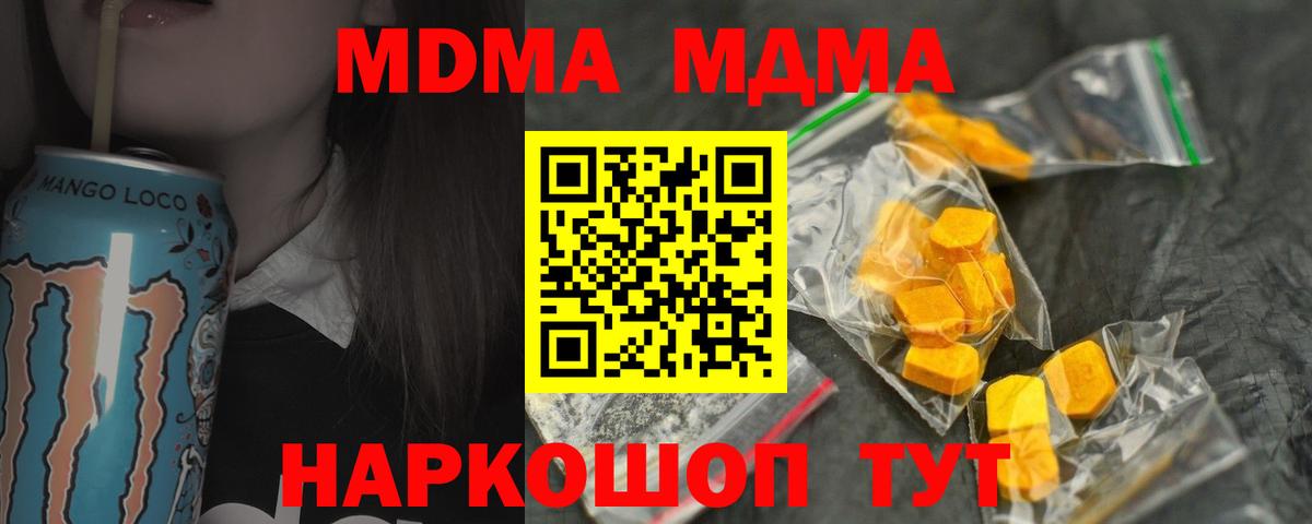 MDMA  МДМА Molly  Вход с VPN  Апатиты  MDMA crystal 
