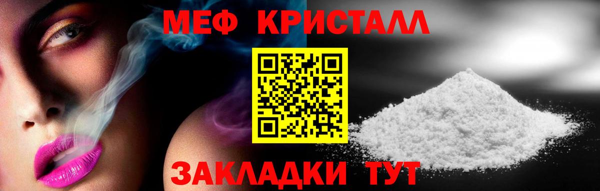 Апатиты  МЕФ мяу мяу  Вход с VPN  МЯУ-МЯУ  МЯУ-МЯУ mephedrone  Мефедрон 