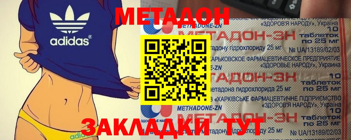 blacksprut онион  Метадон кристалл  Вход с VPN  МЕТАДОН methadone  Апатиты 