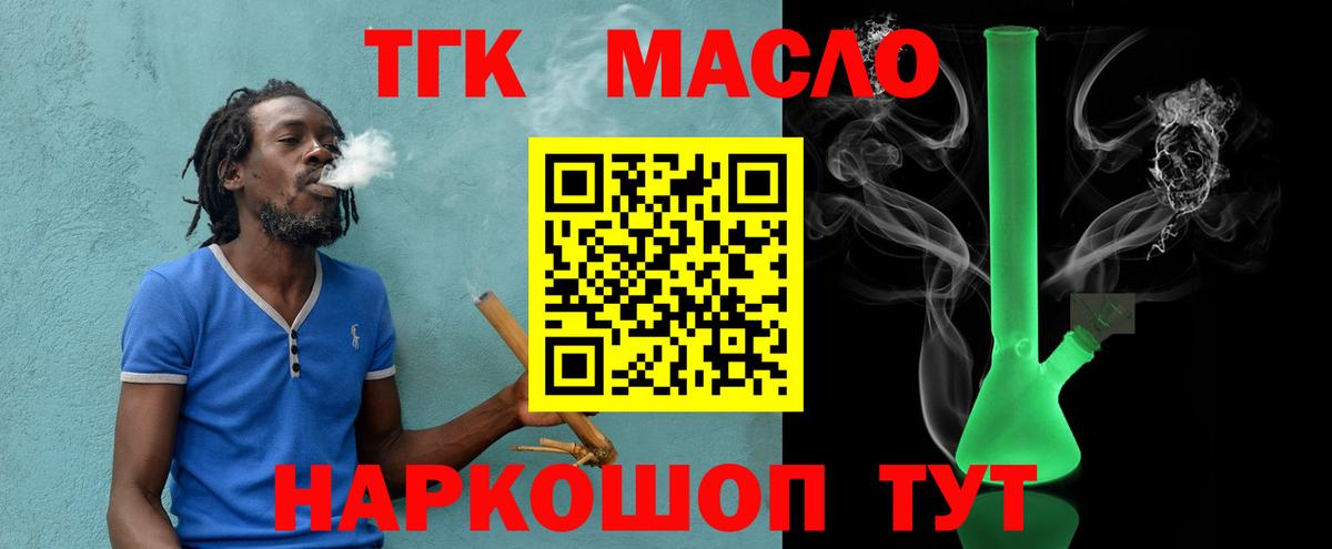 цены   Дистиллят ТГК жижа  Вход с VPN  ТГК THC oil  Апатиты 